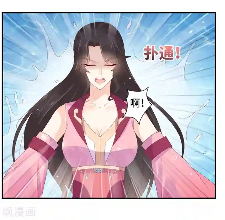 傲娇邪王宠入骨第70话 嗜血阿修罗觉醒