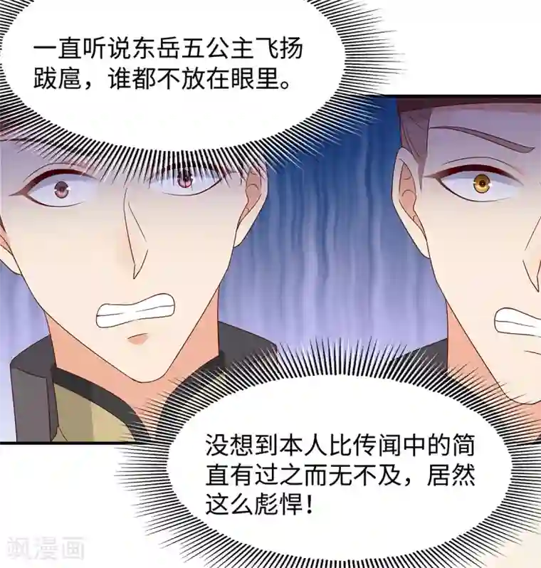 傲娇邪王宠入骨第70话 嗜血阿修罗觉醒