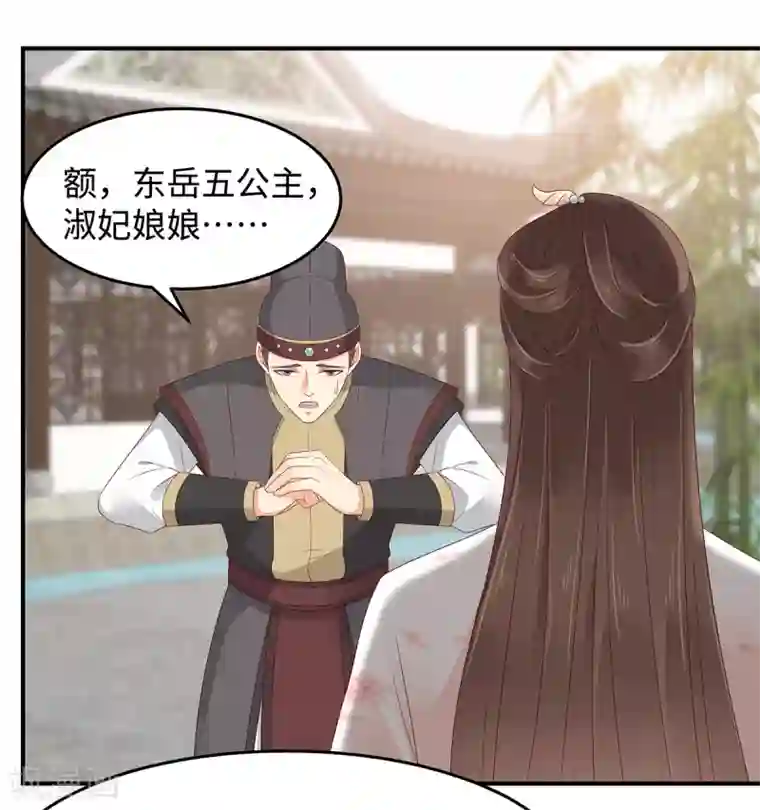 傲娇邪王宠入骨第70话 嗜血阿修罗觉醒