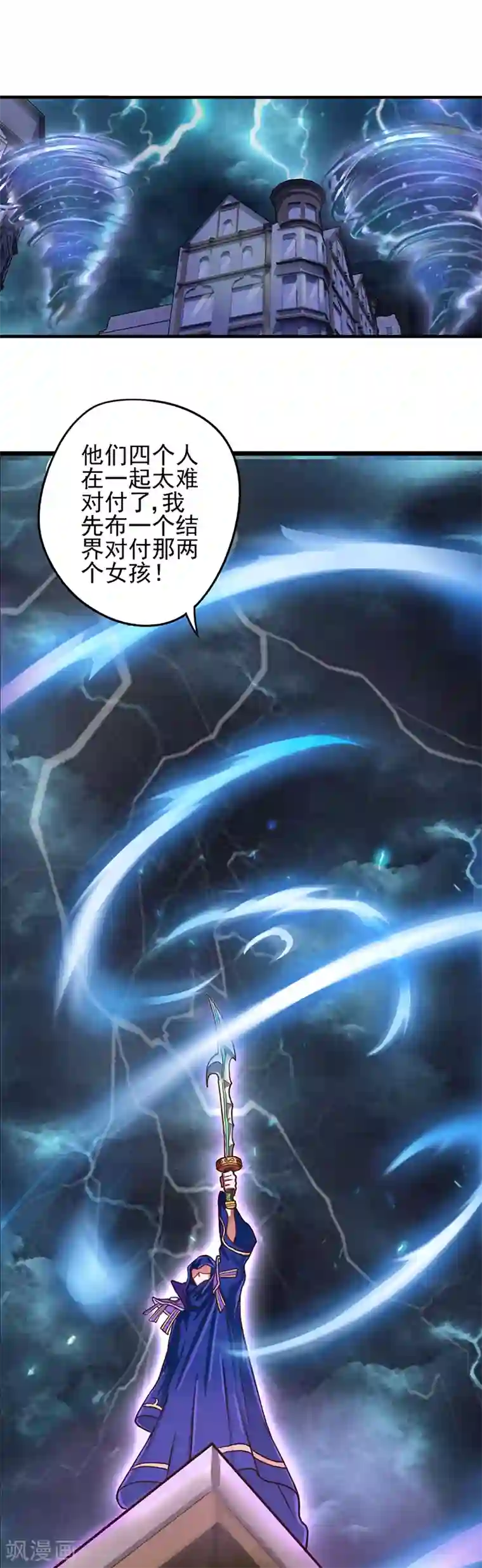 精灵梦叶罗丽第45话 龙卷风更猛烈些吧