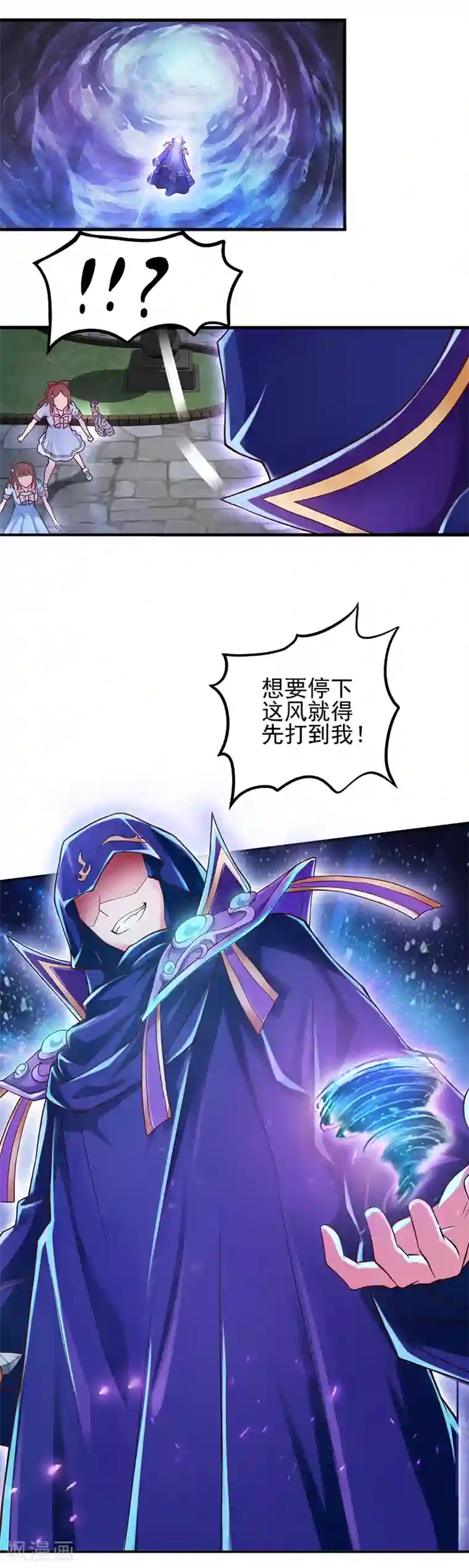 精灵梦叶罗丽第45话 龙卷风更猛烈些吧