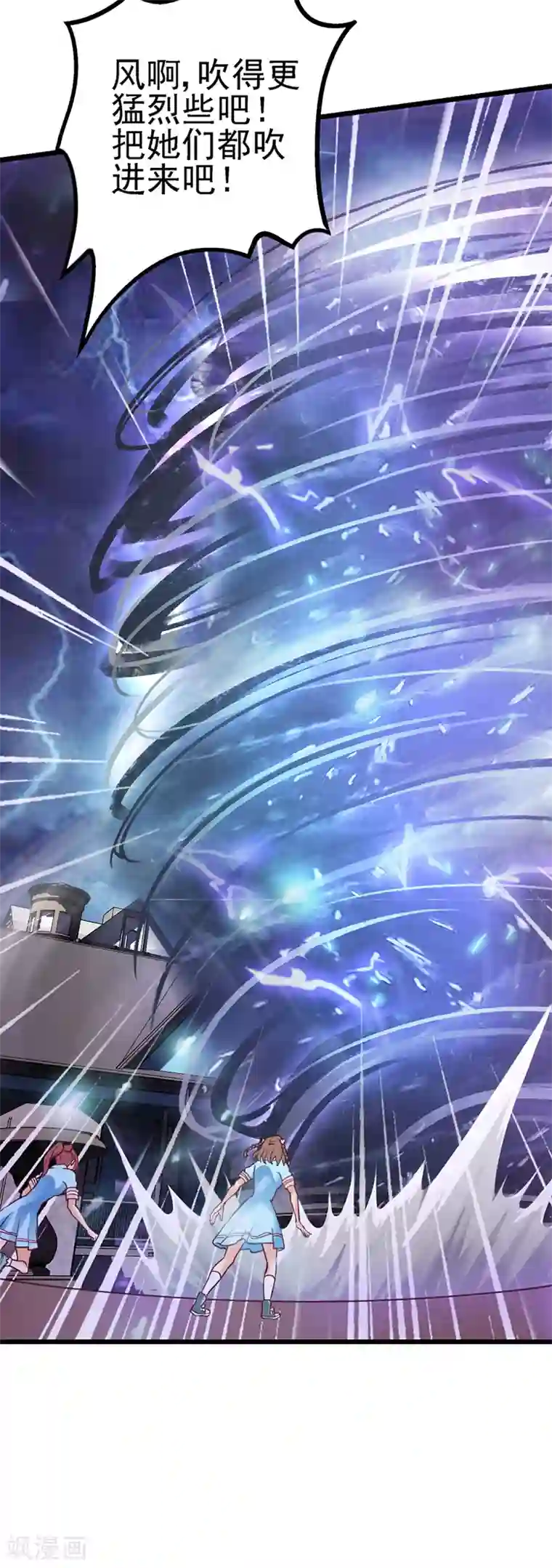 精灵梦叶罗丽第45话 龙卷风更猛烈些吧