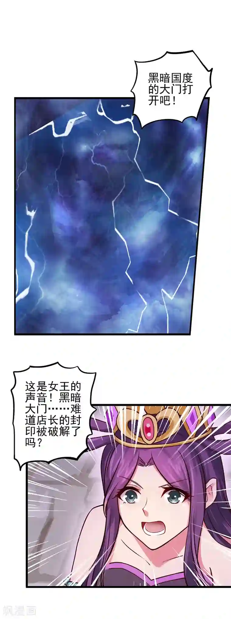 精灵梦叶罗丽第45话 龙卷风更猛烈些吧