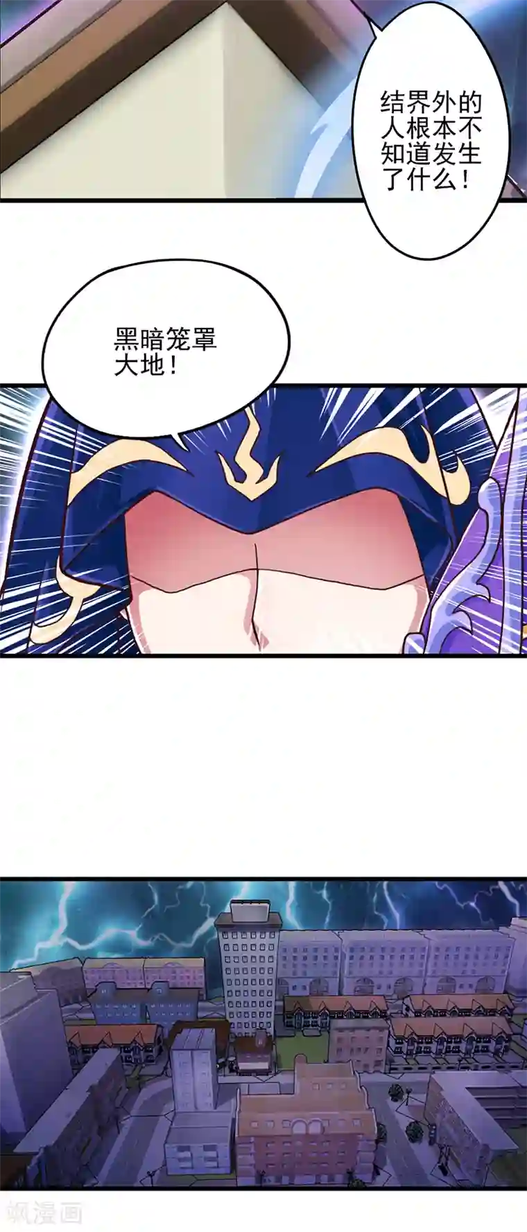 精灵梦叶罗丽第45话 龙卷风更猛烈些吧