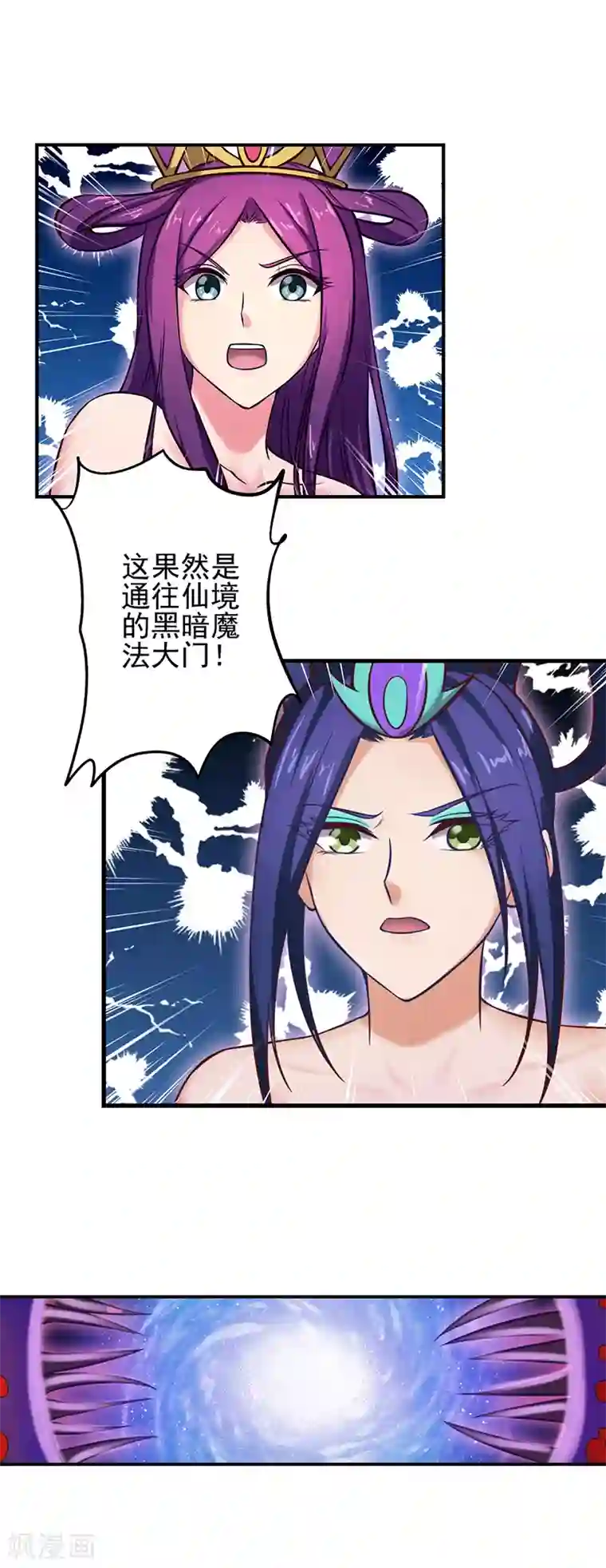 精灵梦叶罗丽第45话 龙卷风更猛烈些吧