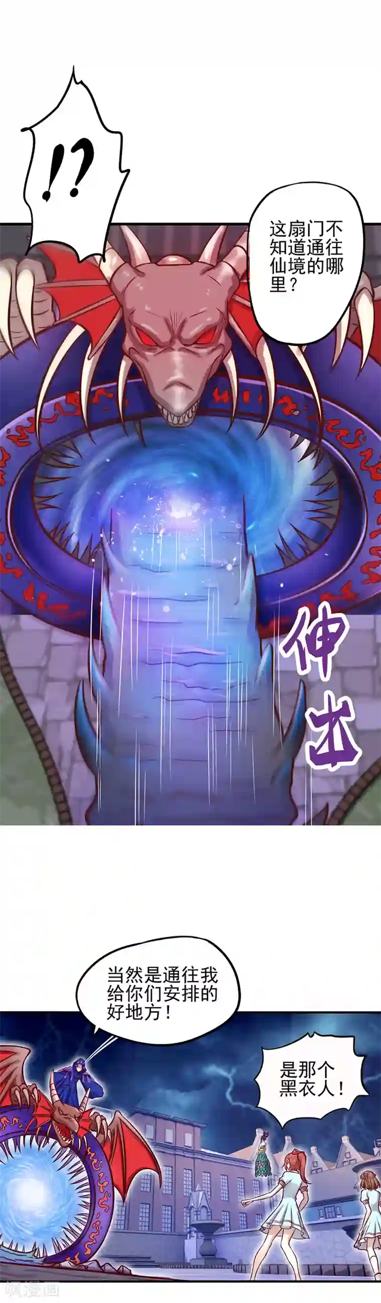 精灵梦叶罗丽第45话 龙卷风更猛烈些吧