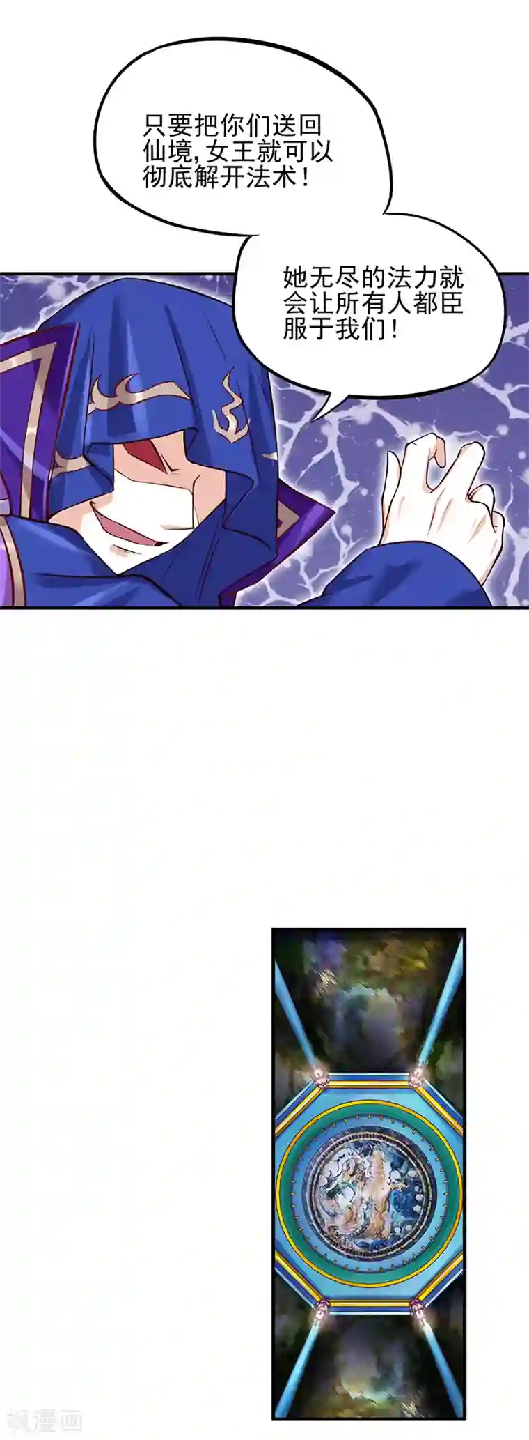 精灵梦叶罗丽第45话 龙卷风更猛烈些吧