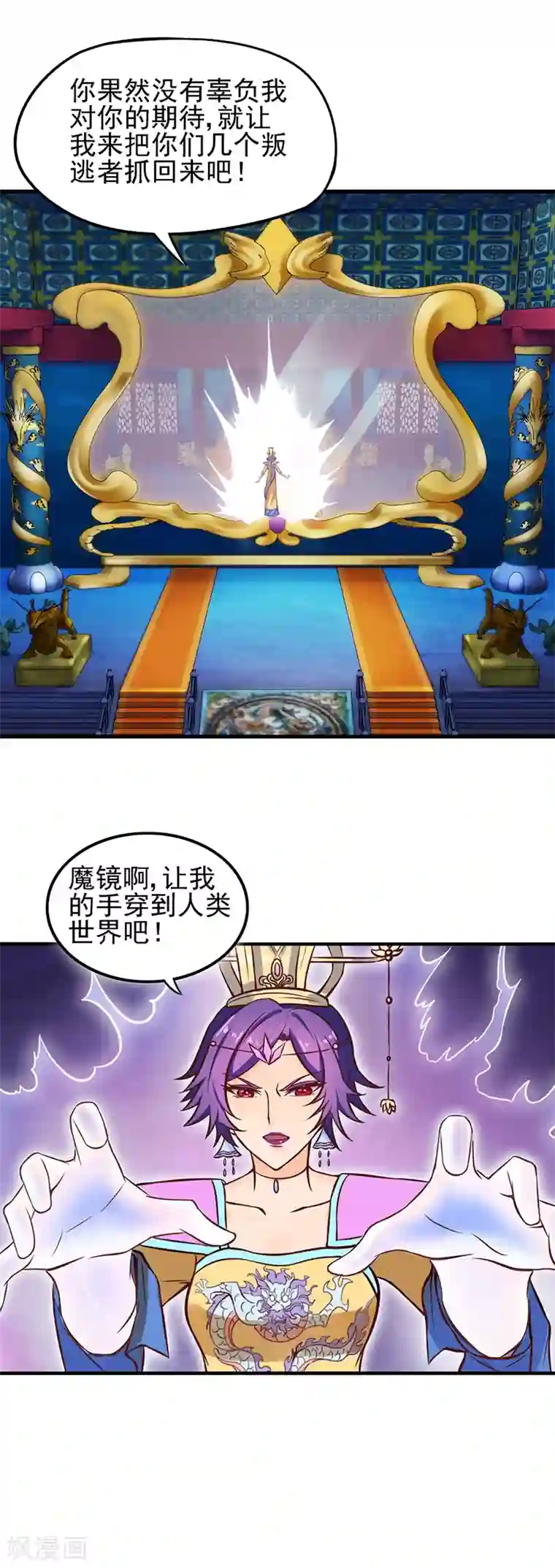 精灵梦叶罗丽第45话 龙卷风更猛烈些吧