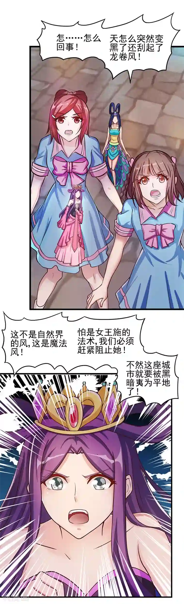 精灵梦叶罗丽第45话 龙卷风更猛烈些吧