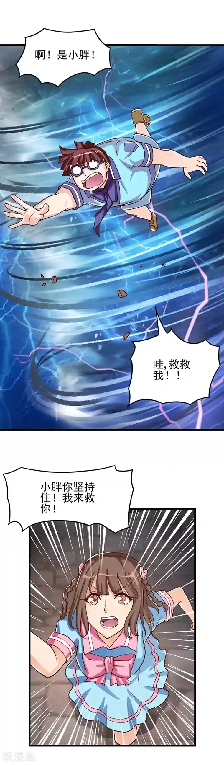 精灵梦叶罗丽第45话 龙卷风更猛烈些吧