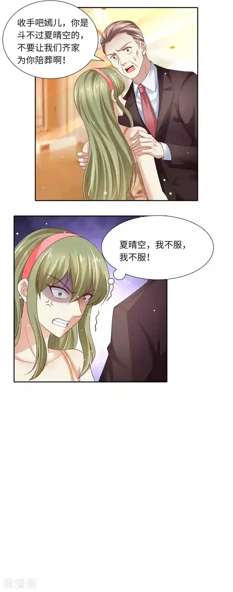 先婚后宠:Boss很深情第二季第119话 执迷不悟