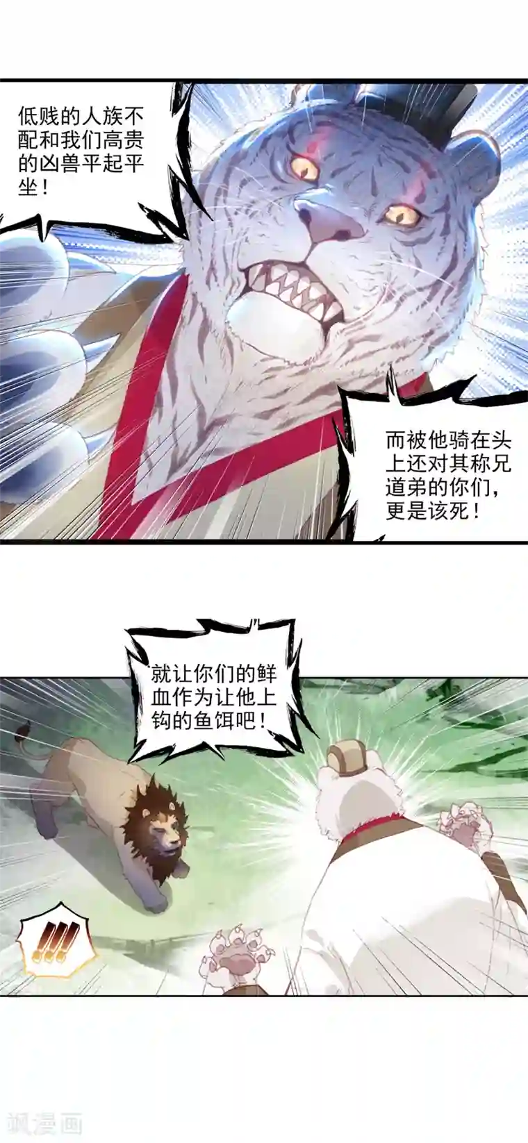 完美世界第309话 兄弟1