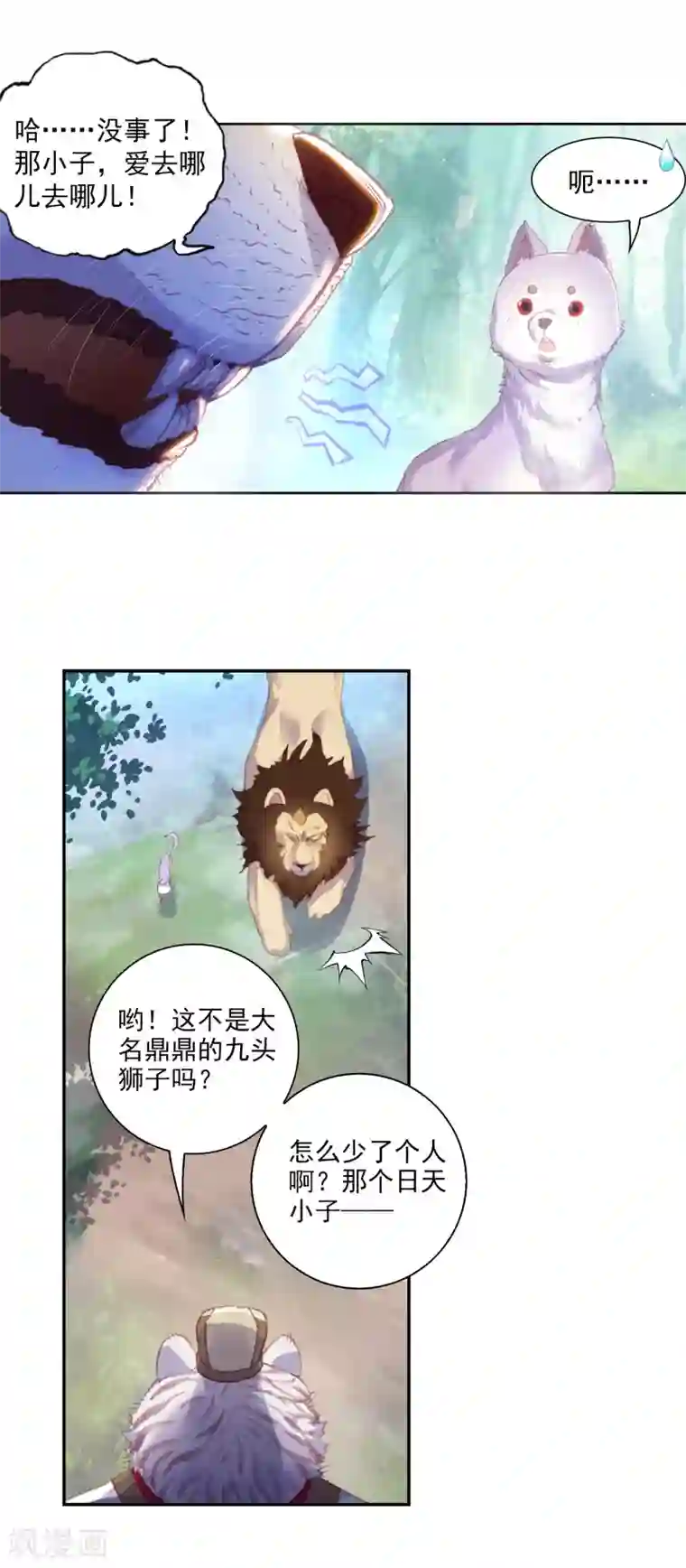 完美世界第309话 兄弟1