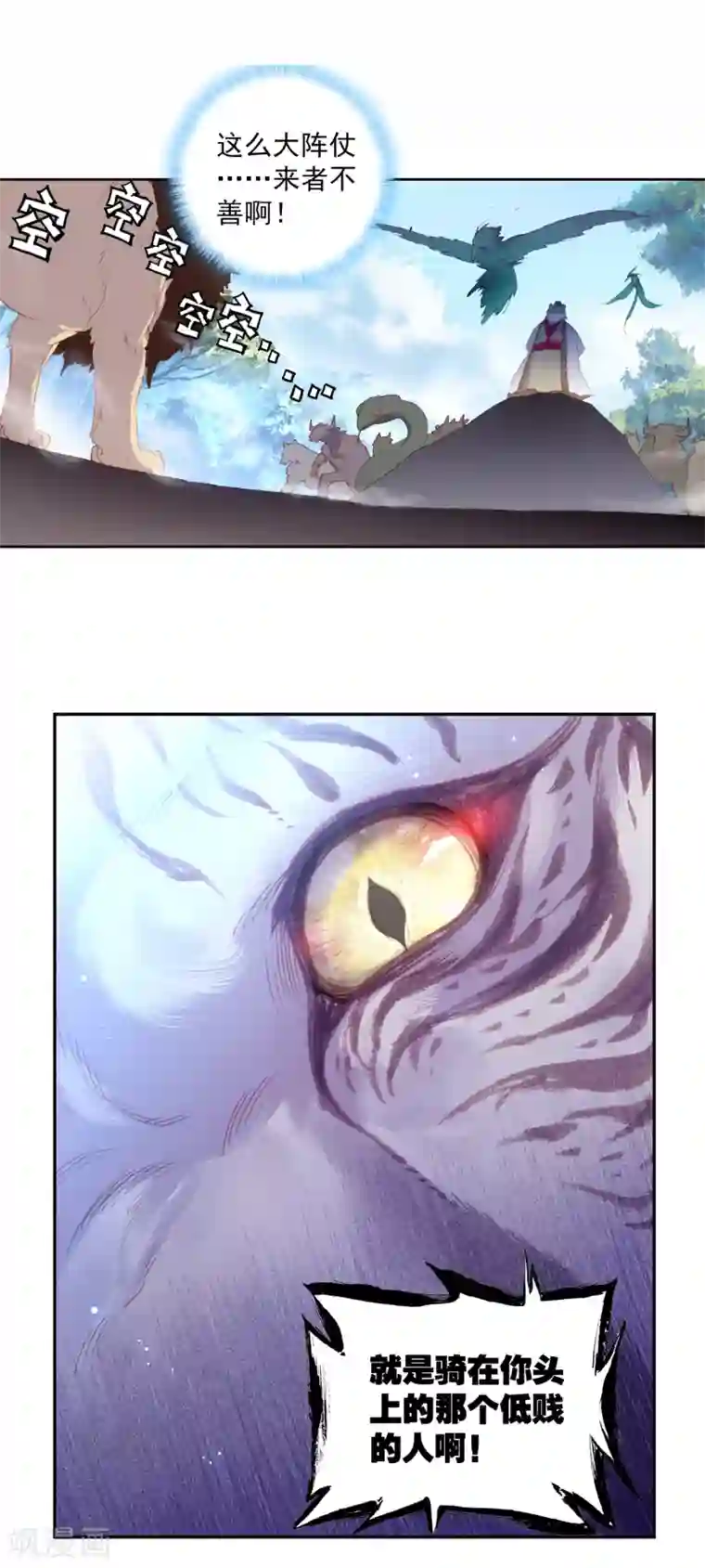 完美世界第309话 兄弟1