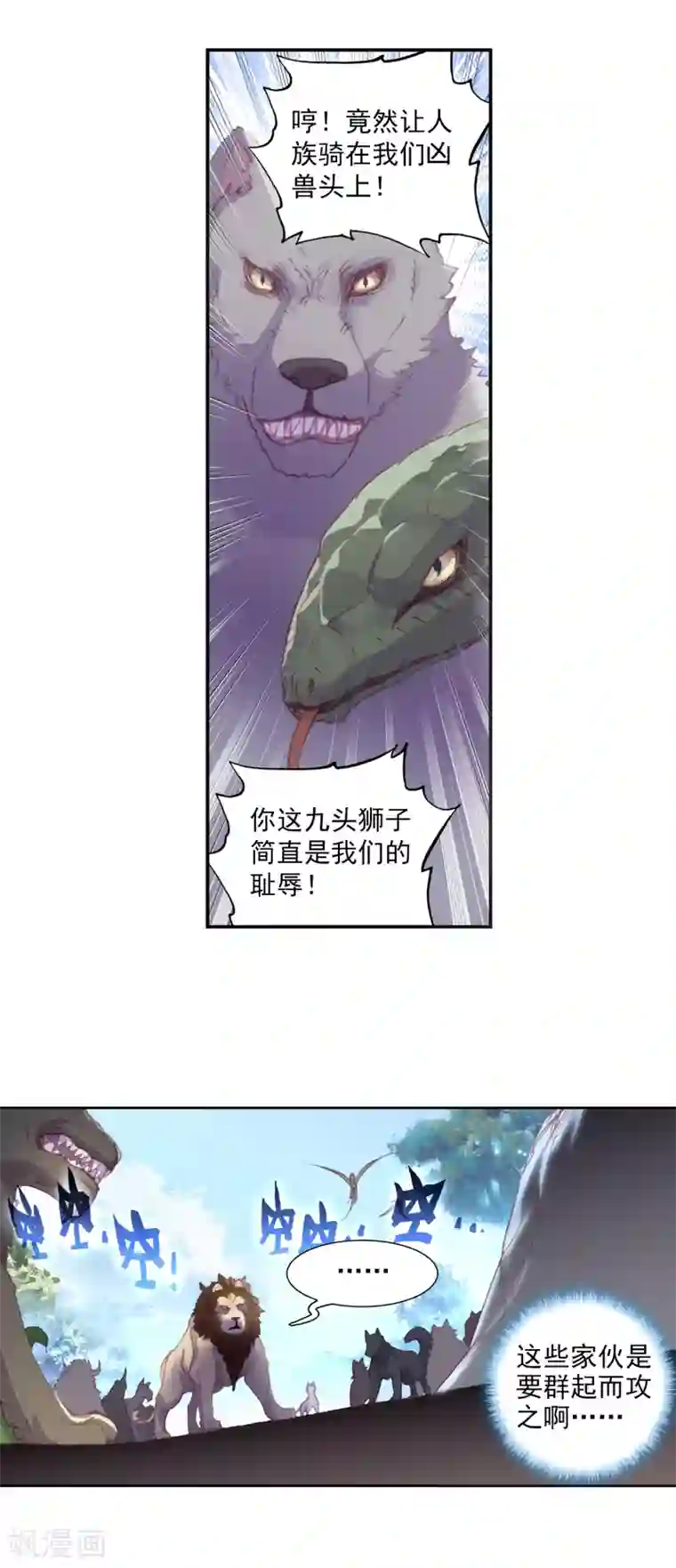 完美世界第309话 兄弟1