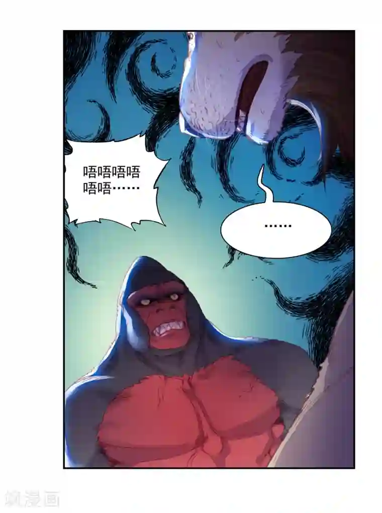 完美世界第309话 兄弟1