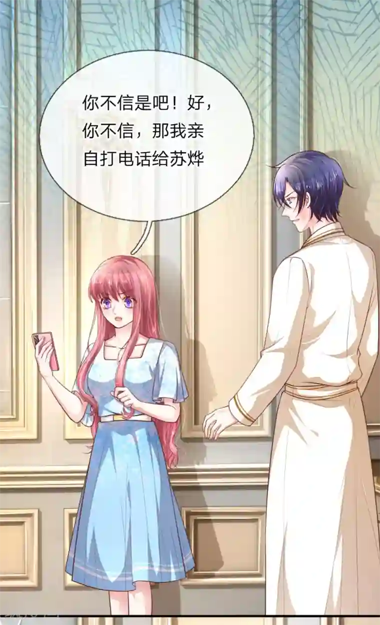 重生之影后谋略第234话 彼此放过