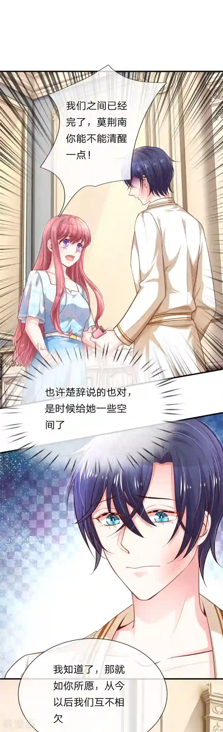 重生之影后谋略第234话 彼此放过