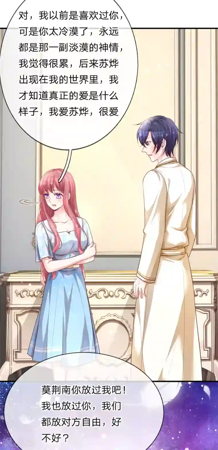 重生之影后谋略第234话 彼此放过