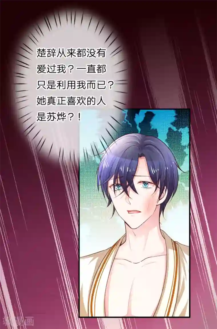 重生之影后谋略第234话 彼此放过