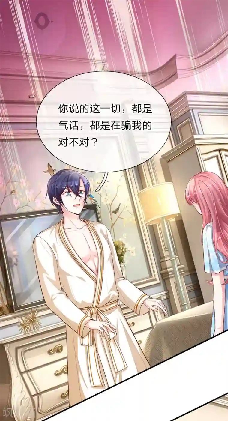 重生之影后谋略第234话 彼此放过