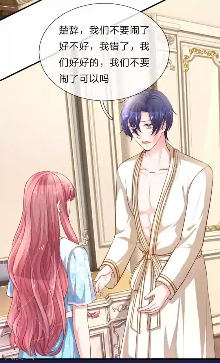 重生之影后谋略第234话 彼此放过