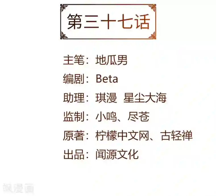 神武帝尊第37话 乾坤镯和蓝雨