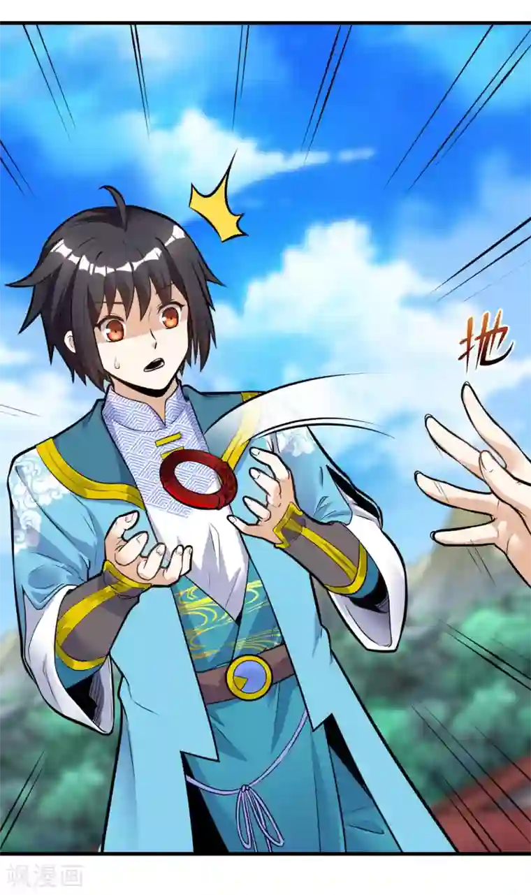 神武帝尊第37话 乾坤镯和蓝雨