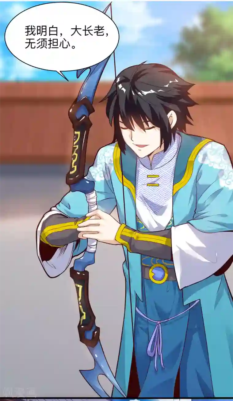 神武帝尊第37话 乾坤镯和蓝雨