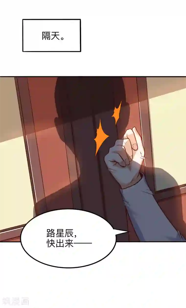 神武帝尊第37话 乾坤镯和蓝雨