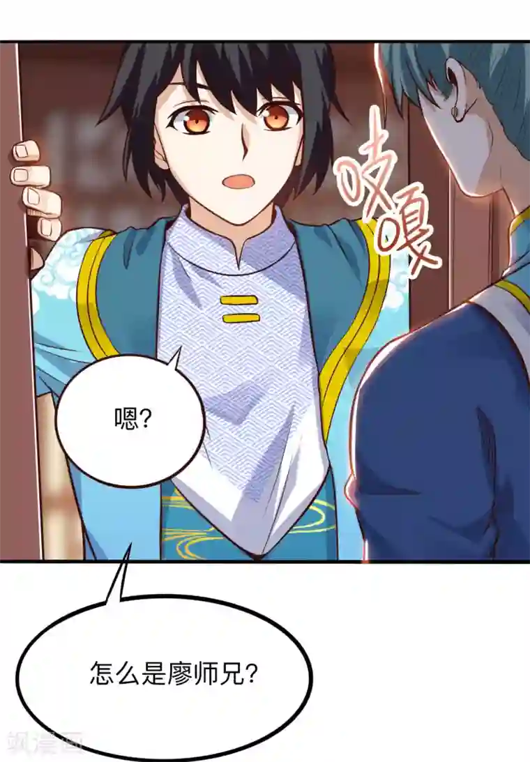 神武帝尊第37话 乾坤镯和蓝雨
