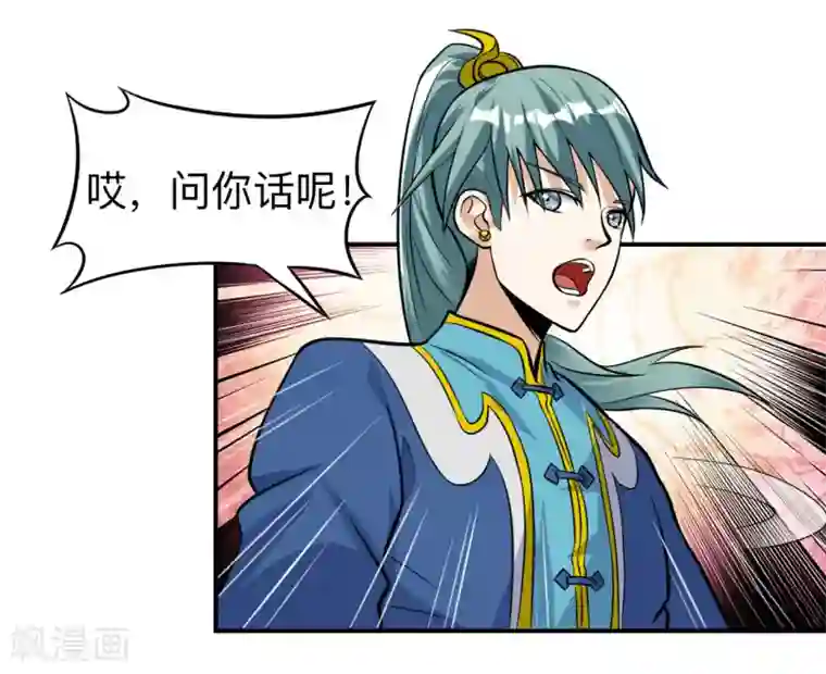 神武帝尊第37话 乾坤镯和蓝雨