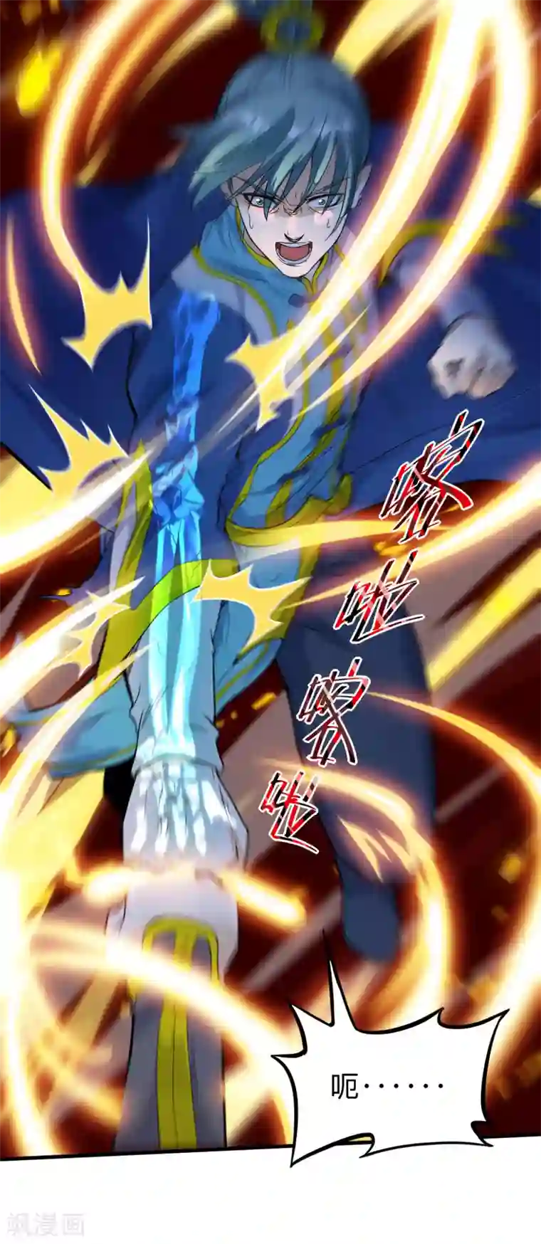 神武帝尊第37话 乾坤镯和蓝雨