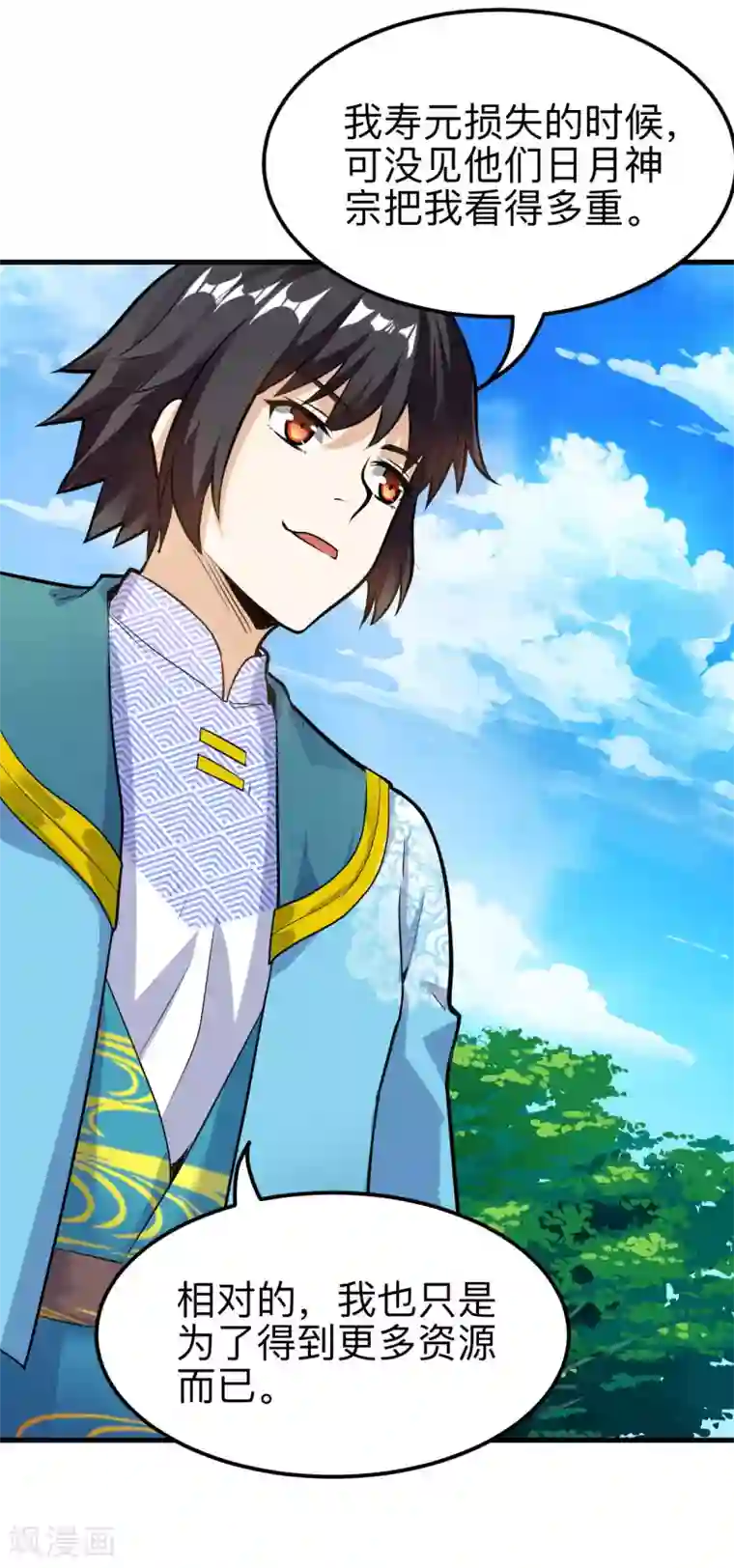 神武帝尊第37话 乾坤镯和蓝雨