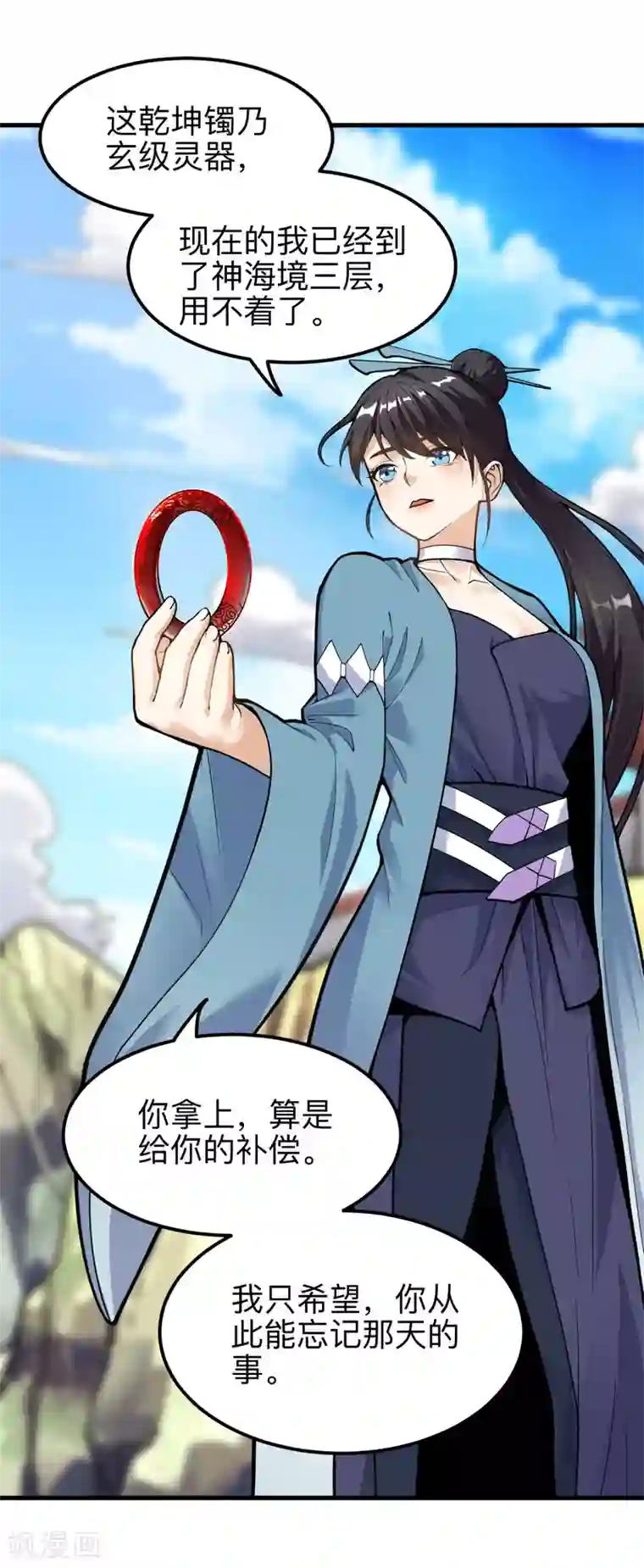 神武帝尊第37话 乾坤镯和蓝雨
