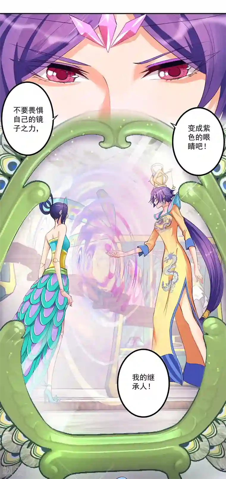 精灵梦叶罗丽第八季第29话