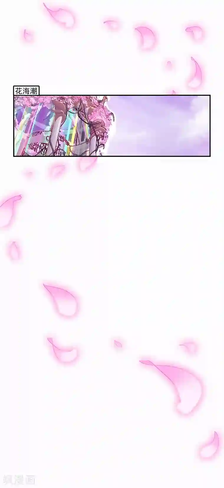 精灵梦叶罗丽第八季第29话