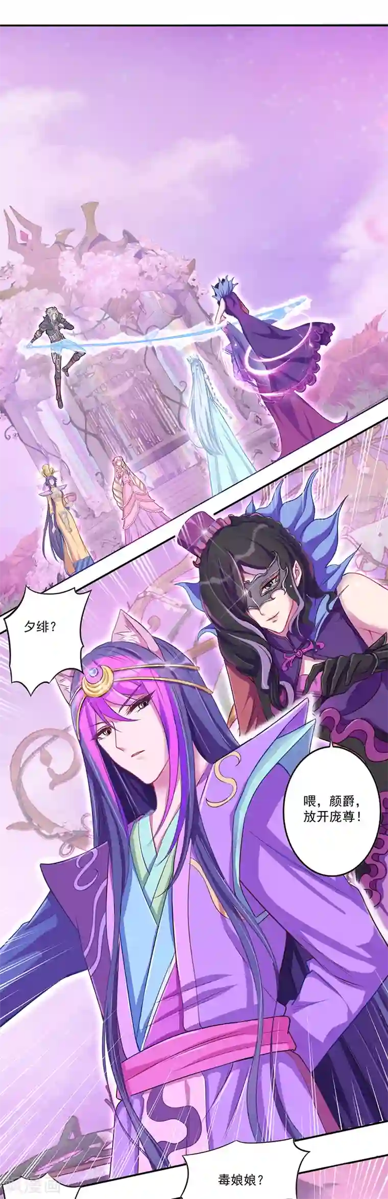 精灵梦叶罗丽第八季第29话