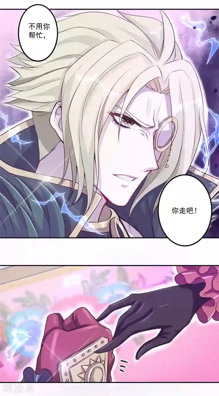 精灵梦叶罗丽第八季第29话