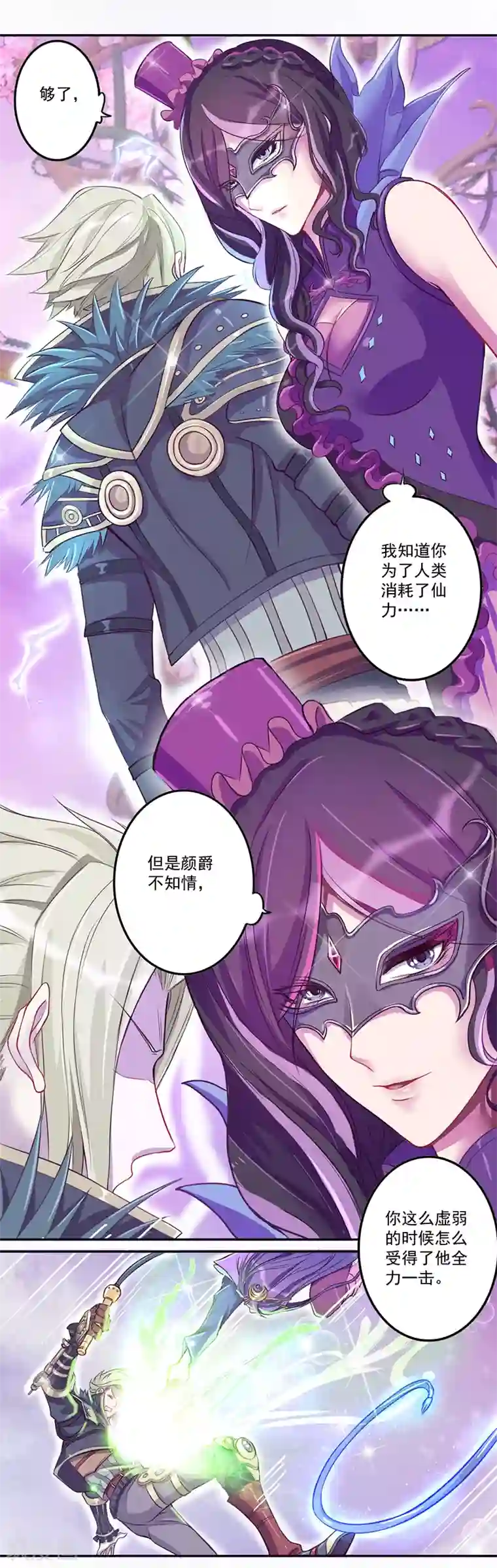 精灵梦叶罗丽第八季第29话