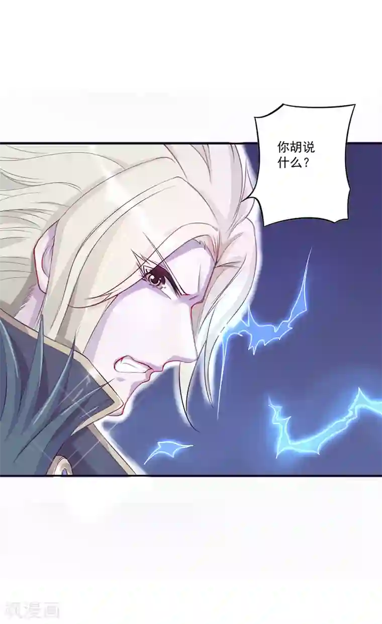 精灵梦叶罗丽第八季第29话
