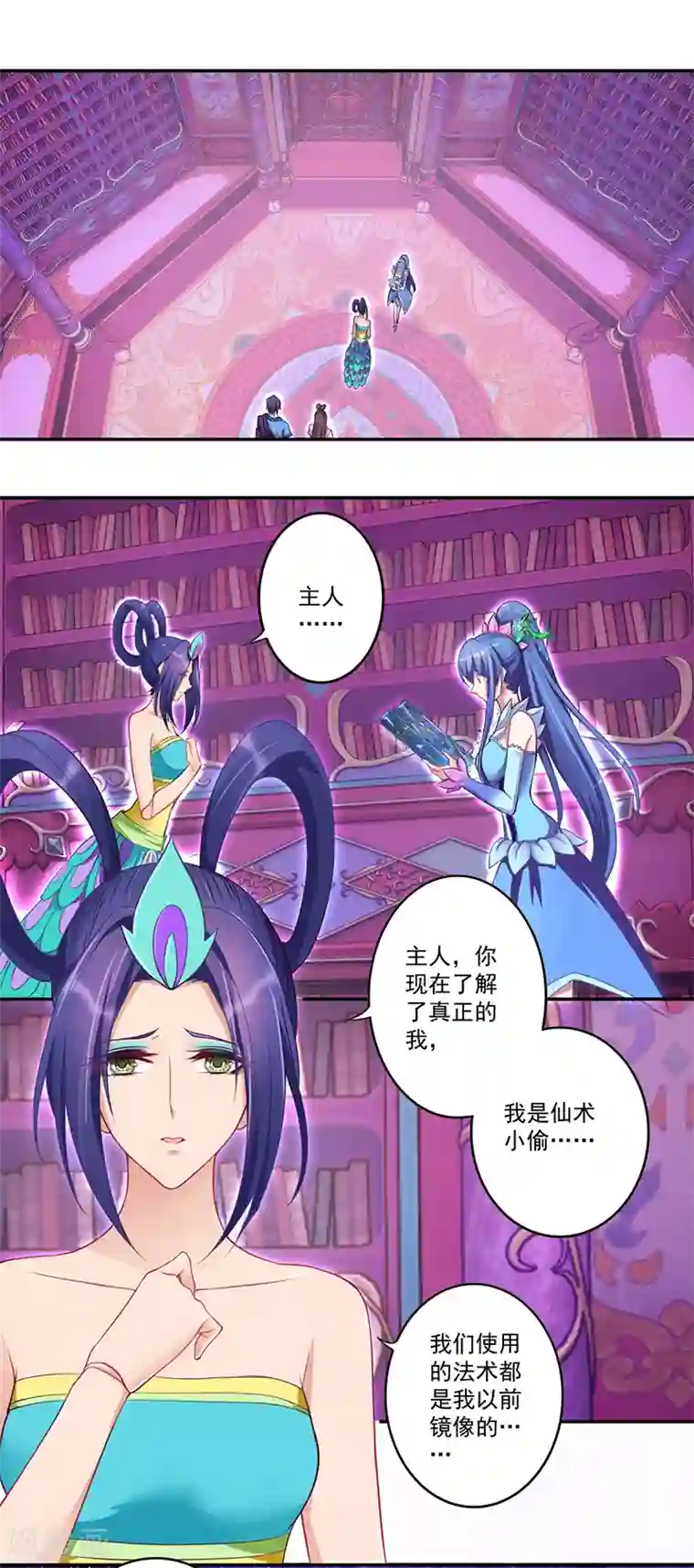精灵梦叶罗丽第八季第29话