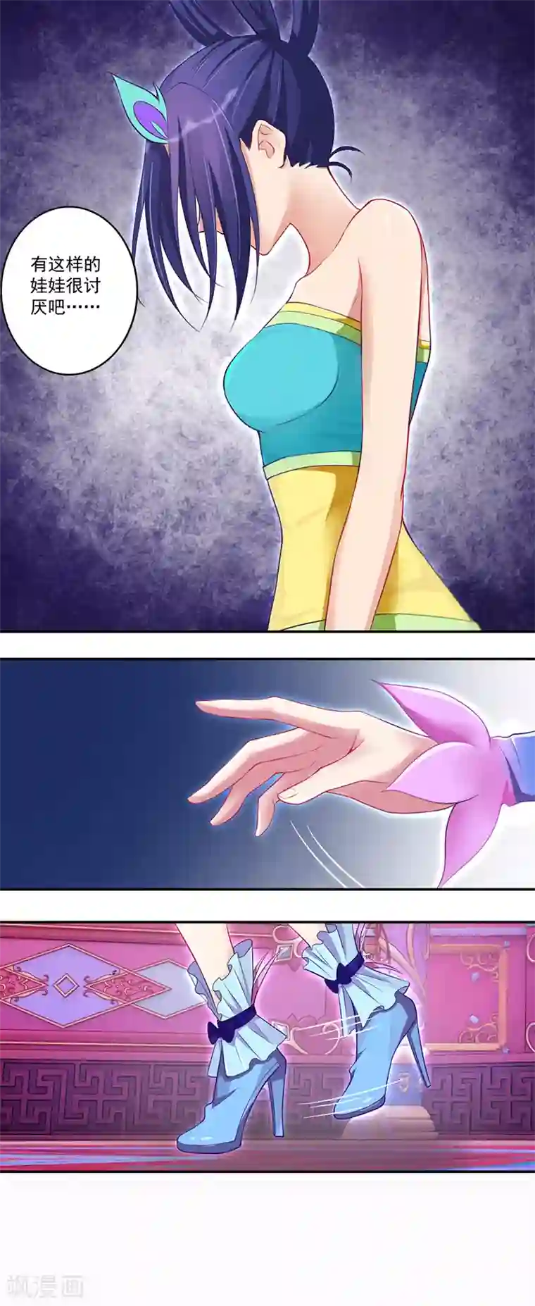 精灵梦叶罗丽第八季第29话