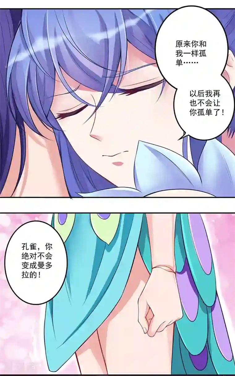 精灵梦叶罗丽第八季第29话