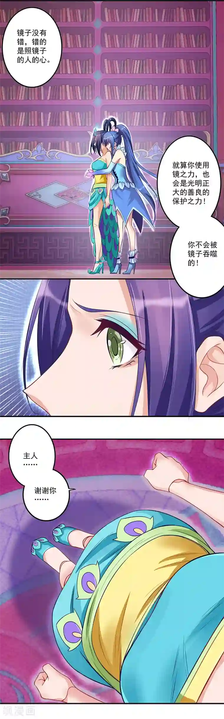 精灵梦叶罗丽第八季第29话