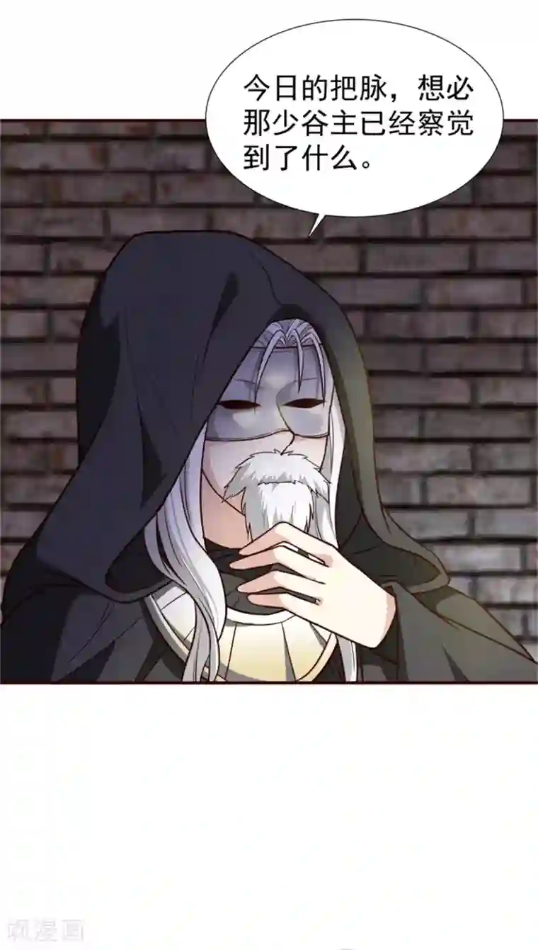 邪王的绝世毒妃第150话 杀父之仇