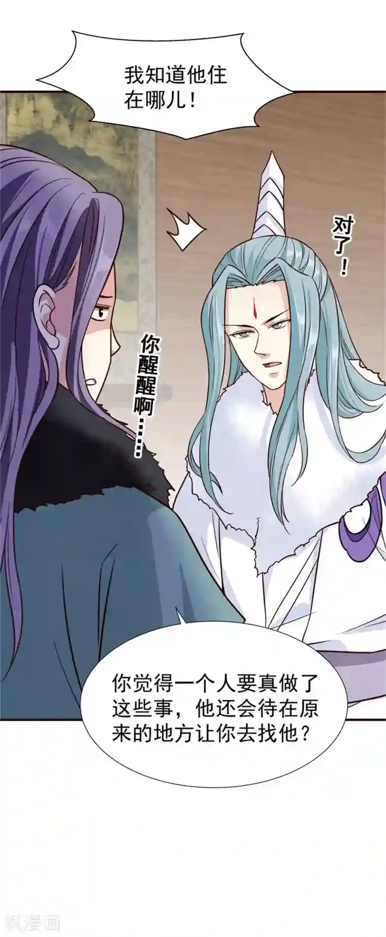 邪王的绝世毒妃第150话 杀父之仇