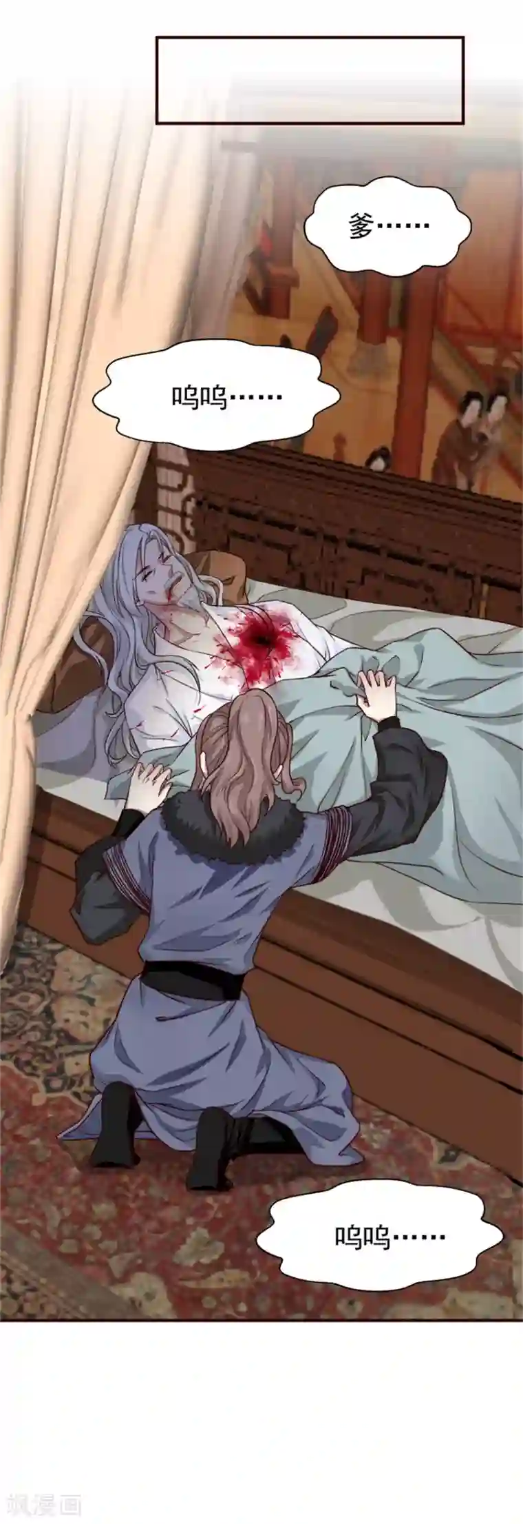 邪王的绝世毒妃第150话 杀父之仇