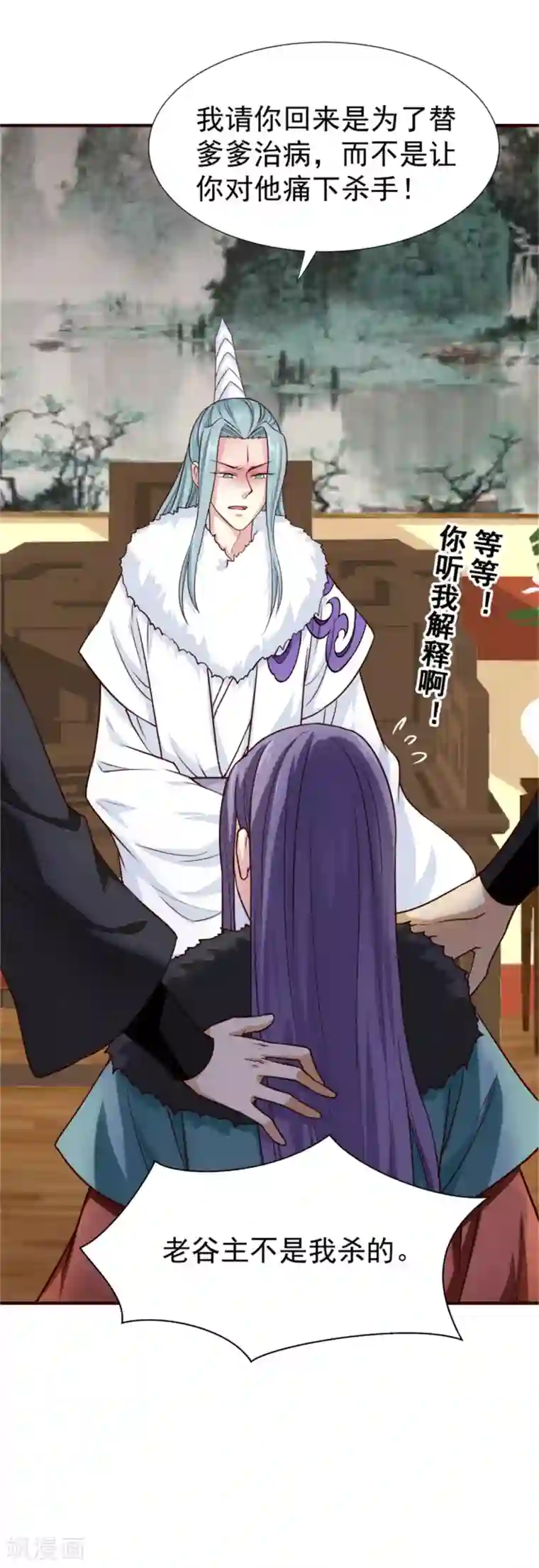 邪王的绝世毒妃第150话 杀父之仇