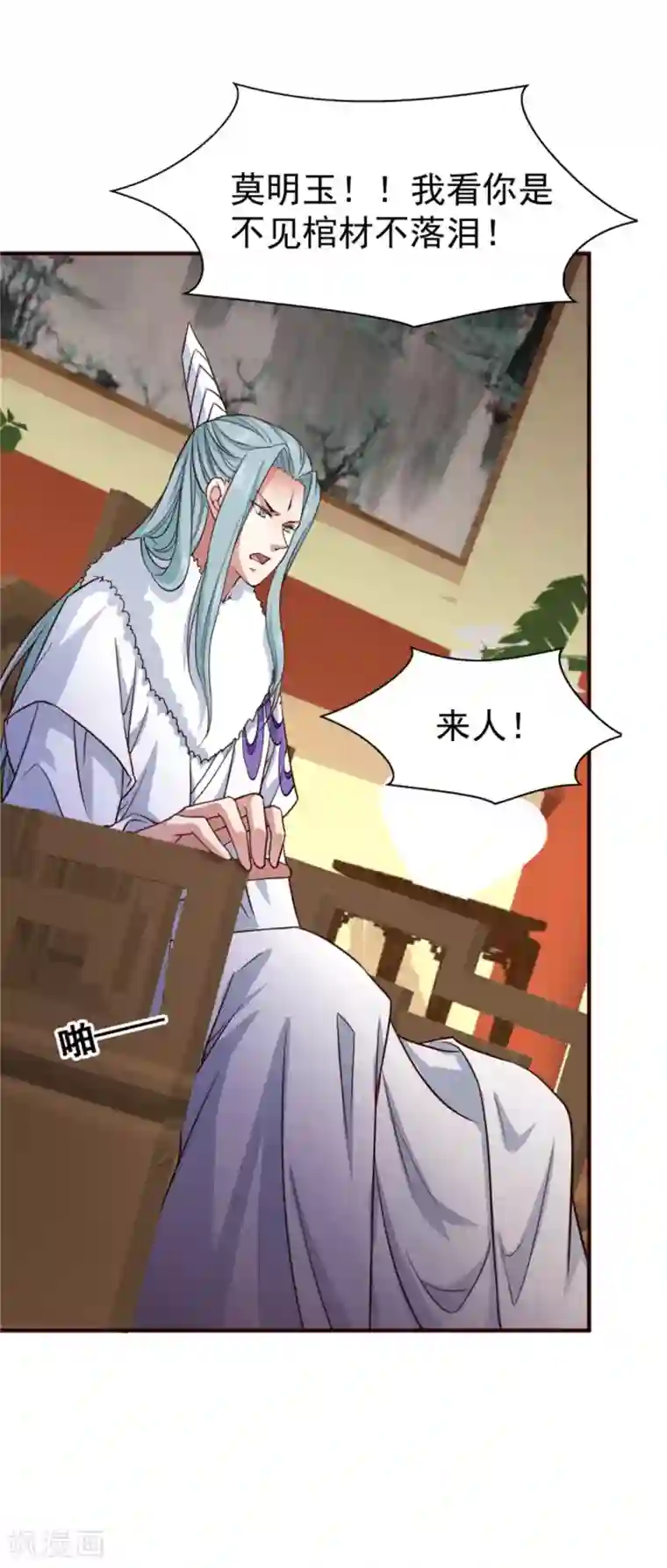 邪王的绝世毒妃第150话 杀父之仇